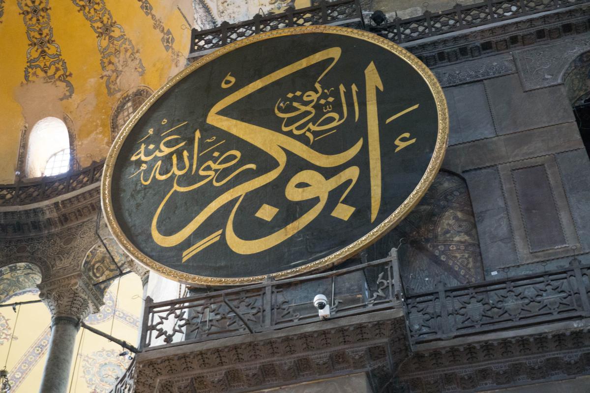 santa-sofia-estambul2