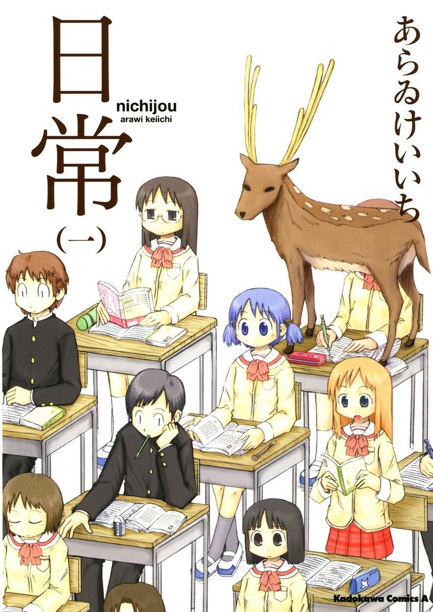 nichijou