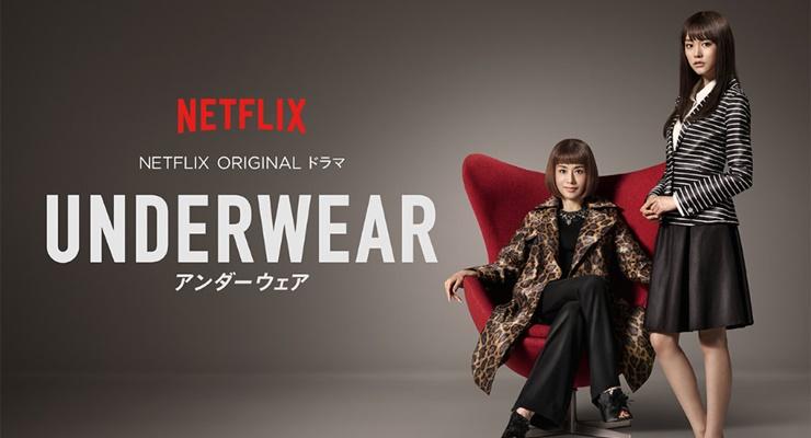 Atelier Netflix