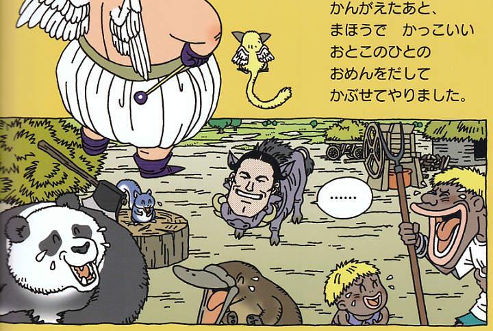 Toccio The Angel libro de ilustraciones infantil para niños del creador de Dragon Ball