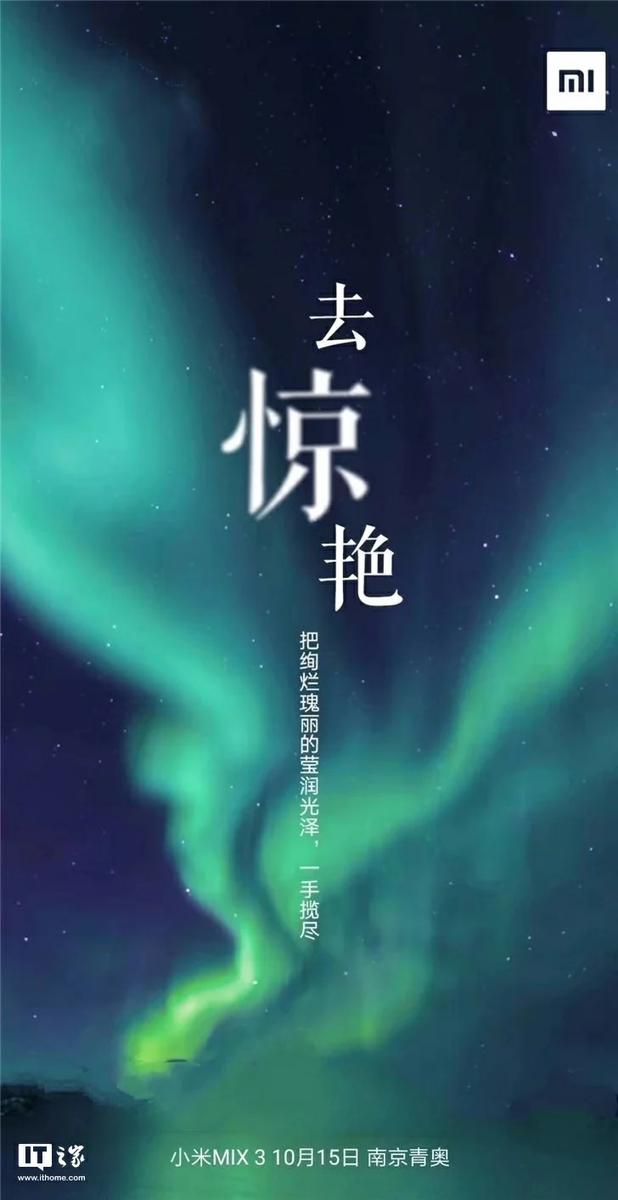 Xiaomi-Mi-Mix-3-poster-lanzamiento