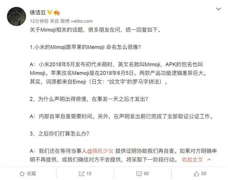 Xiaomi aclara la controversia sobre Mimoji