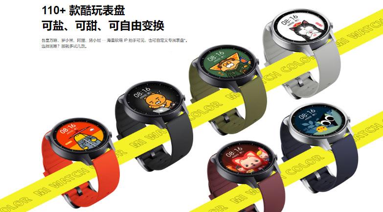 Xiaomi Watch Color - Diales