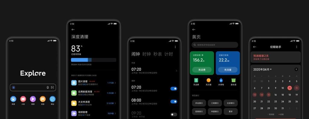 MIUI 12 - Interfaz mejorada