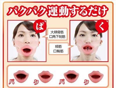 labios silicona japones cosmetica