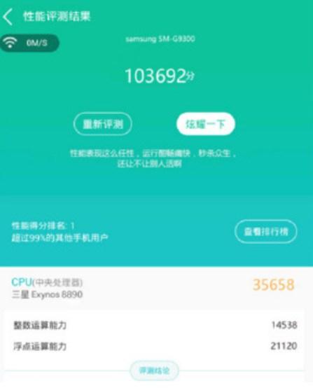 benchmark exynos 8890