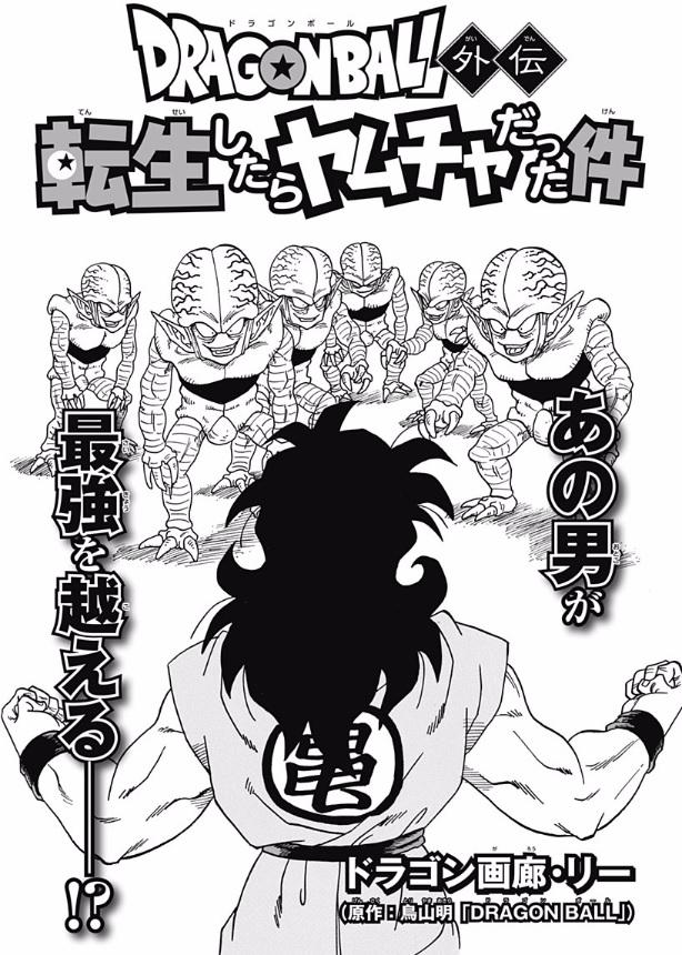 Portada oficial del manga