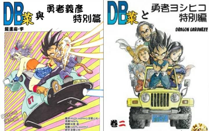 Dragon Ball Super Vegeta Den Dragon Ball Sai Manga dojinshin historia alternativa vegeta es enviado a la tierra descargar manga