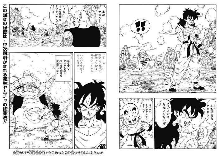 Dragon Ball Gaiden Spin-off Yamcha 02