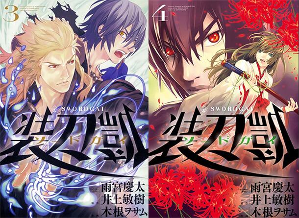 Sword Gai: The Animation