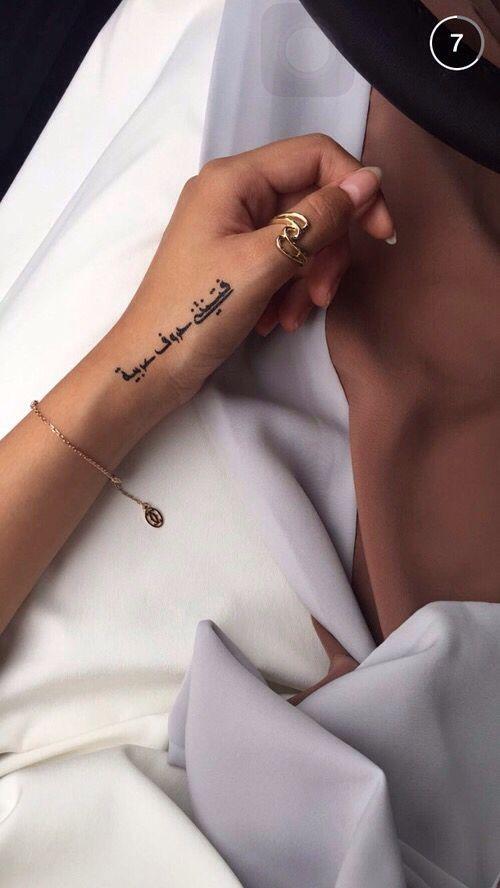 Frases Para Tatuajes (2)