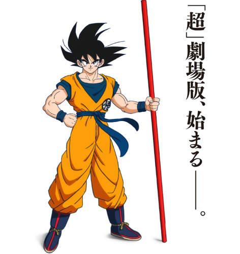 Naohiro Sintani diseño de Son Goku para la película de Dragon Ball Super 2018