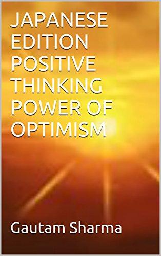 EL SAMIENTO POSITIVO PODER del OPTIMISMO ( SPANISH EDITION ) of POSITIVE THINKINGPOWER OF OPTIMISM: CREE EN TI MISMO PARA UNA MEJOR VIDA Empowerment Series (Japanese Edition)