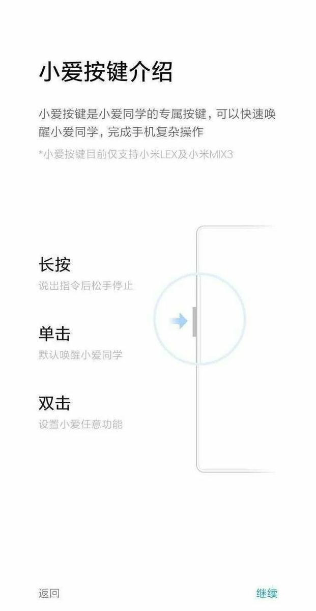 Xiaomi LEX y Mi MIX 3 con botón para Xiao AI 