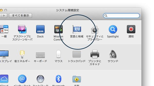 Cómo revertir fácilmente un cambio de idioma accidental en OS X