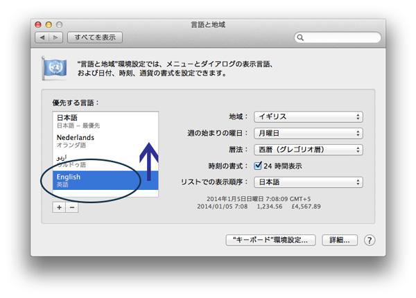 Cómo revertir fácilmente un cambio de idioma accidental en OS X