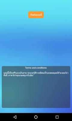 Malware Joker - Bread