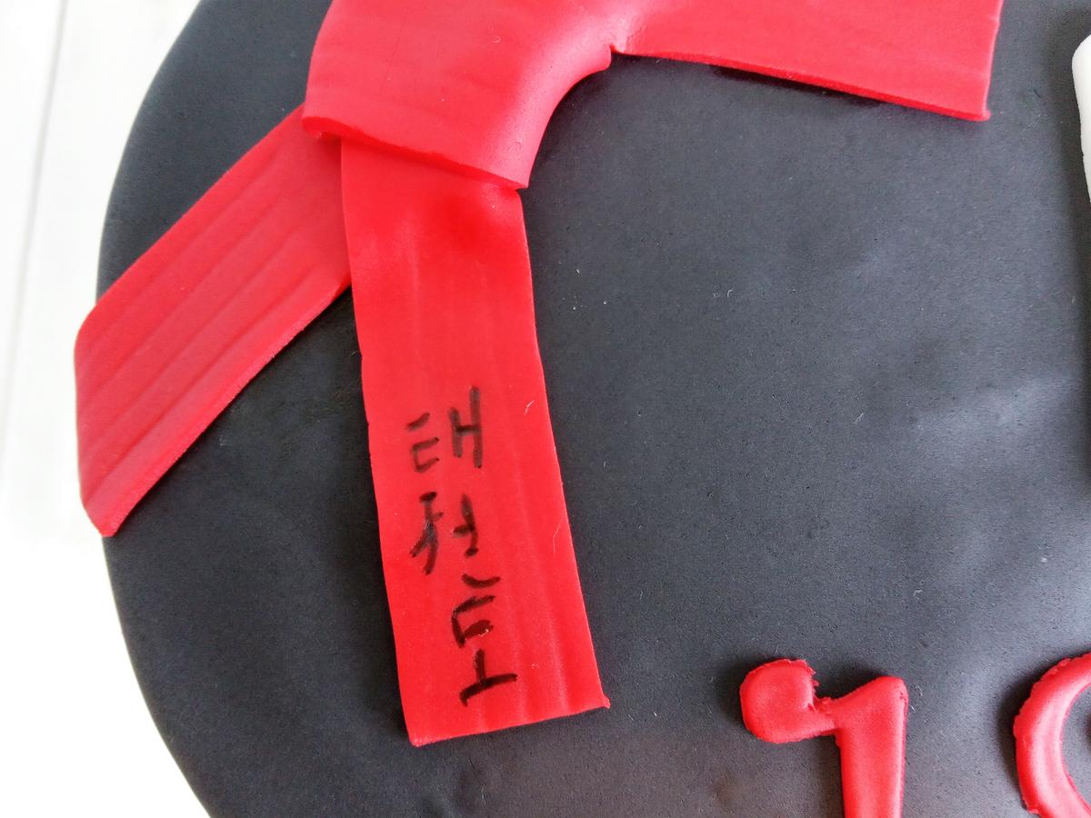 Cinturón taekwondo fondant