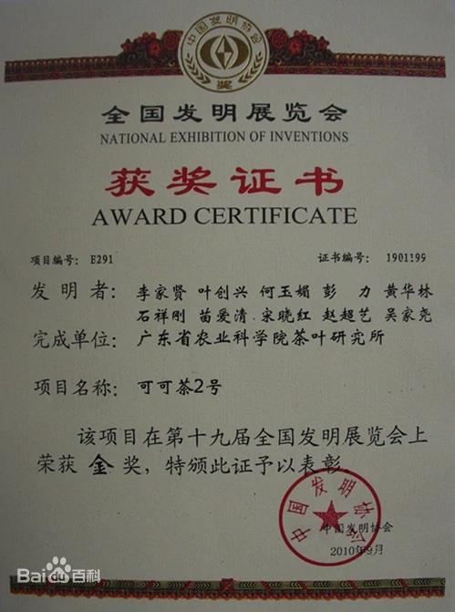 Premio para el té de cacao